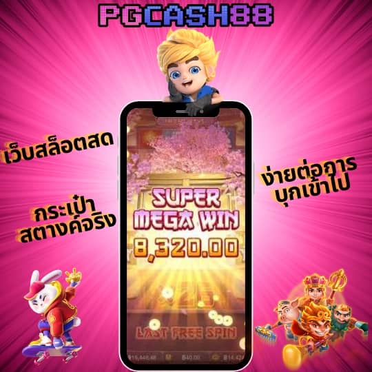 ผลบอลสดสำรอง 1